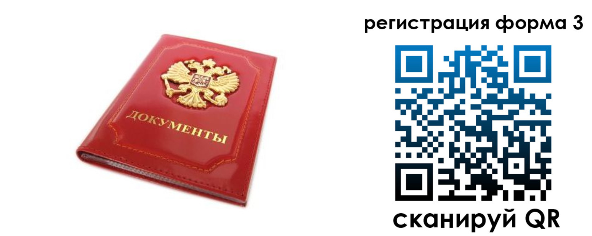 прописка иностранных граждан в Струнино