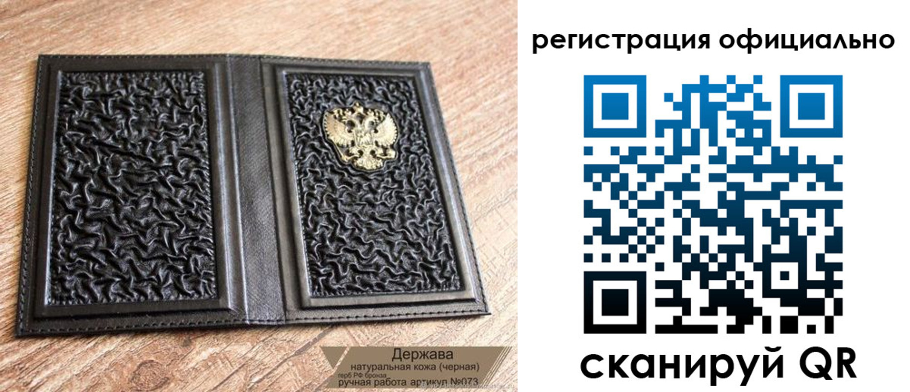 прописка ребенка в Струнино