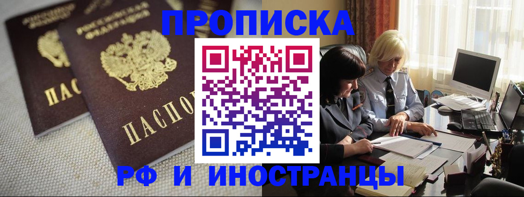 временная регистрация гарантия в Струнино