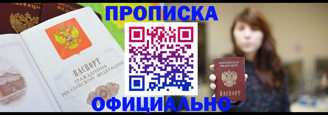 временная регистрация собственник в Струнино