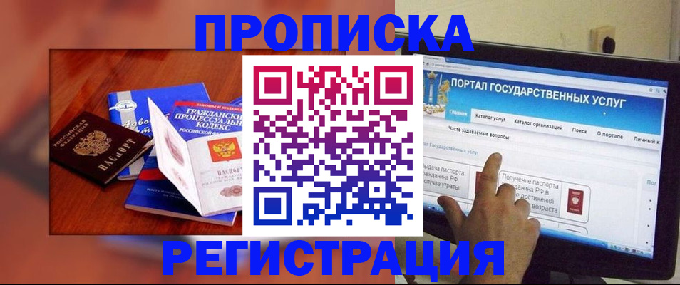 временная регистрация для всех в Струнино