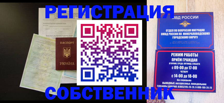 прописка от собственника в Струнино