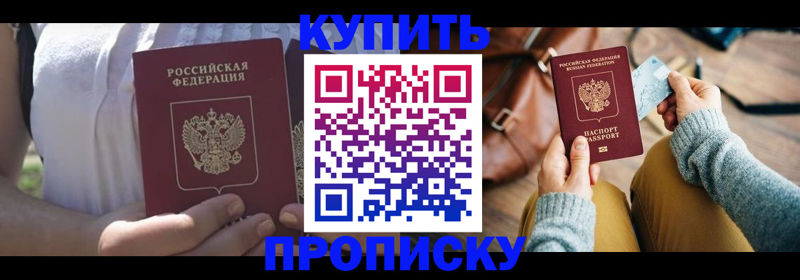 регистрация в Струнино