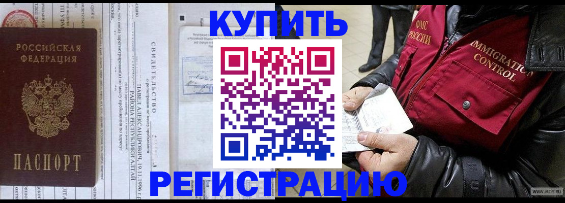 временная регистрация 2025 в Струнино