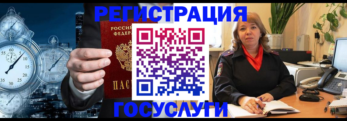 миграционный учет в Струнино