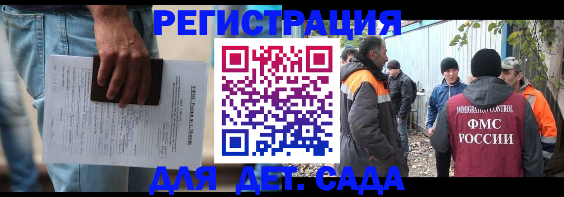 миграционный учет в Струнино